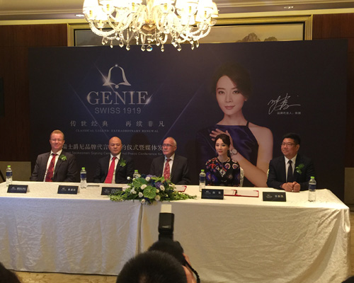 陳數(shù)代言爵尼手表新聞發(fā)布會(huì)及爵尼2015年經(jīng)銷(xiāo)商年會(huì)