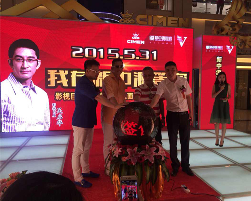 新中源陶瓷吳啟華全國(guó)巡演-廈門(mén)站