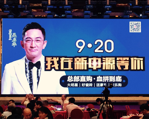 吳啟華新中源陶瓷巡演佛山總部活動(dòng)圓滿(mǎn)結(jié)束